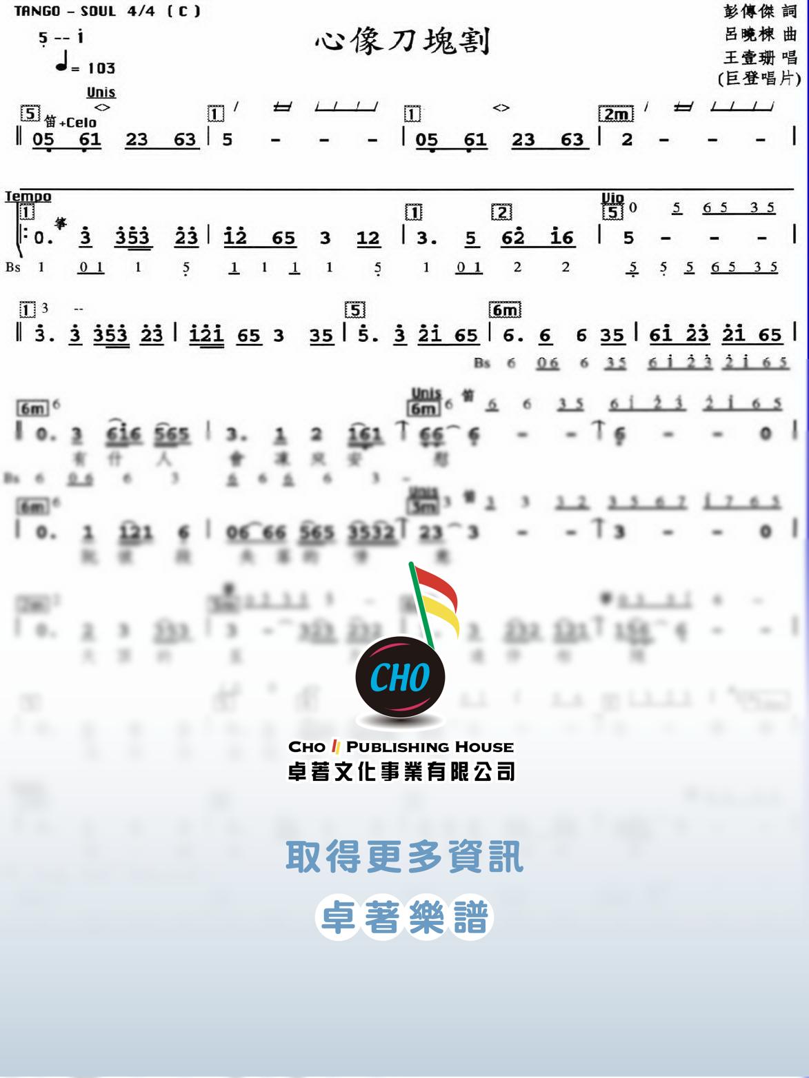心像刀塊割